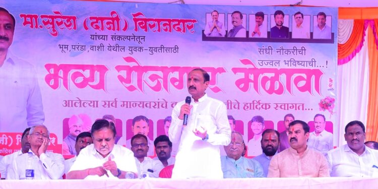 भूम येथील रोजगार मेळाव्यास उत्स्फूर्त प्रतिसाद