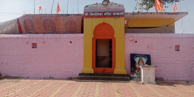 माकणी येथील ग्रामदैवत श्री सिद्धेश्वर यात्रेस आजपासून सुरुवात