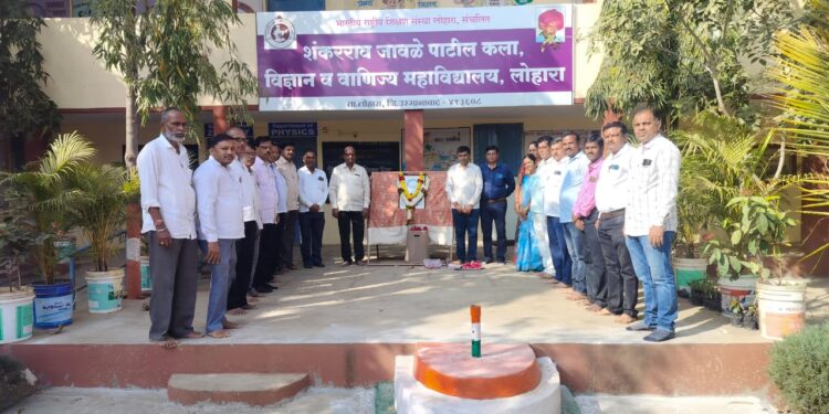 लोहारा शहरातील शंकरराव जावळे पाटील महाविद्यालयात विद्यापीठ नामविस्तार दिन साजरा