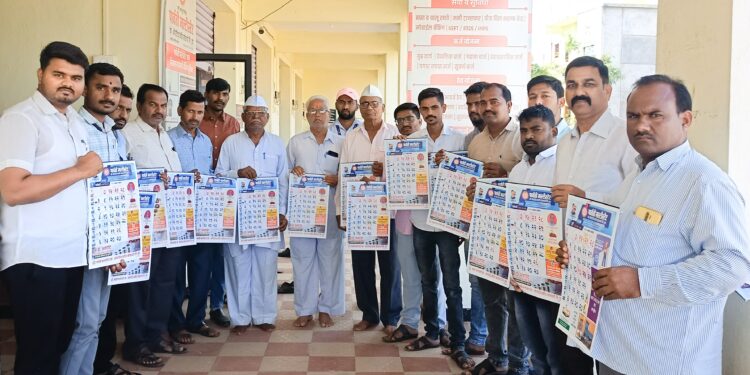 लोहारा शहरातील पार्वती मल्टिस्टेटच्या दिनदर्शिकेचे प्रकाशन