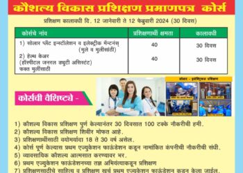 प्रशिक्षण