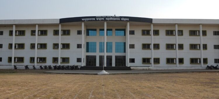 लोहारा शहरातील भानुदासराव चव्हाण महाविद्यालचे होणार नॅक मूल्यांकन