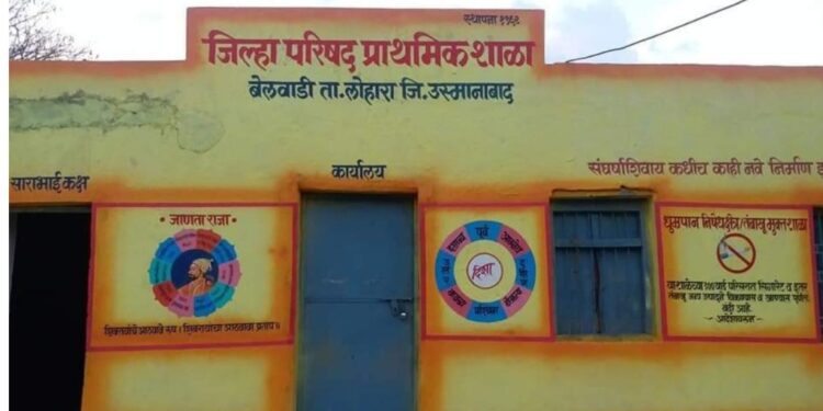 मुख्यमंत्री सुंदर शाळा अभियानाचा निकाल जाहीर; लोहारा तालुक्यातून बेलवाडी शाळेचा प्रथम क्रमांक