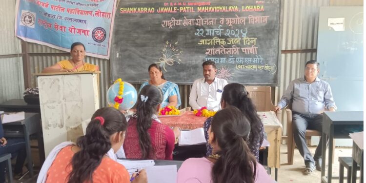 लोहारा येथील शंकरराव जावळे पाटील महाविद्यालयात जागतिक जल दिवस साजरा