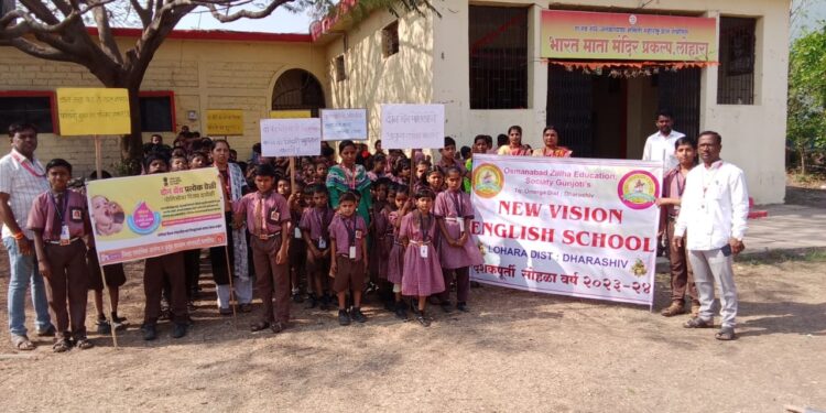 लोहारा येथील न्यू व्हिजनच्या विद्यार्थ्यानी रॅली काढून केली पोलिओविषयी जनजागृती