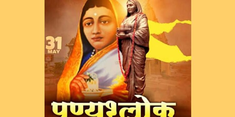 प्रजाहितदक्ष : पुण्यश्लोक अहिल्याबाई होळकर