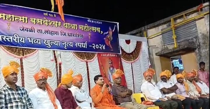 उल्लेखनीय कार्य केलेल्या नऊ जणांचा जेवळी बसवरत्न पुरस्काराने सन्मान