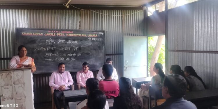लोहारा येथील शंकरराव जावळे पाटील वरिष्ठ महाविद्यालयात जागतिक निसर्ग संवर्धन दिन साजरा