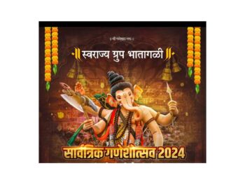 भातागळी येथील स्वराज्य ग्रुपच्या सार्वजनिक गणेशोत्सवाची कार्यकारिणी जाहीर