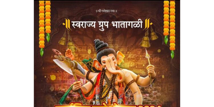 भातागळी येथील स्वराज्य ग्रुपच्या सार्वजनिक गणेशोत्सवाची कार्यकारिणी जाहीर