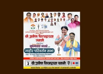 लोहारा तालुक्यात आज धडाडणार सुषमा अंधारेंची तोफ