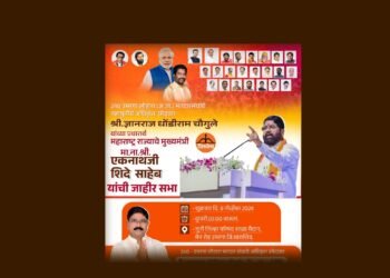 उमरगा येथे शुक्रवारी मुख्यमंत्री एकनाथ शिंदे यांची जाहीर सभा