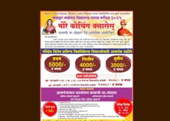 नवोदय परीक्षा देणाऱ्या विद्यार्थ्यांसाठी आनंदाची बातमी; माकणी येथे जवाहर नवोदय प्रवेश सराव परीक्षेचे आयोजन