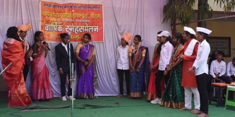 लोहारा शहरातील वसंतदादा पाटील हायस्कूल संलग्न नेताजी सुभाषचंद्र बोस कनिष्ठ महाविद्यालयातील स्नेहसंमेलन उत्साहात