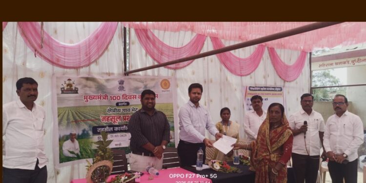 मुख्यमंत्री शंभर दिवस कार्यक्रमांतर्गत मार्डी येथे कार्यक्रम