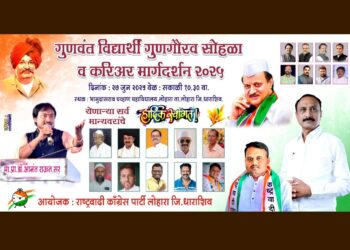 राष्ट्रवादी काँग्रेसच्या वतीने गुणवंत विद्यार्थी गुणगौरव सोहळा; प्रसिद्ध कवी अनंत राऊत करणार विद्यार्थ्यांना मार्गदर्शन