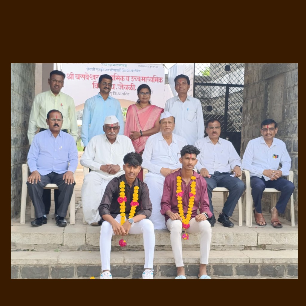 जेवळी येथील श्री बसवेश्वर विद्यालयाचे विभागीय क्रीडा स्पर्धेत यश; यशस्वी विद्यार्थ्यांचा विद्यालयात केला सत्कार