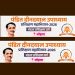 पंडित दीनदयाळ उपाध्याय प्रशिक्षण महाअभियान – लोहाऱ्यात दोन दिवसीय प्रशिक्षण शिबीराचे आयोजन