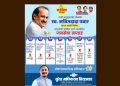 अजितदादांच्या जयंतीनिमित्त उमरगा लोहारा राष्ट्रवादी काँग्रेसच्या वतीने जनसेवा सप्ताहाचे आयोजन