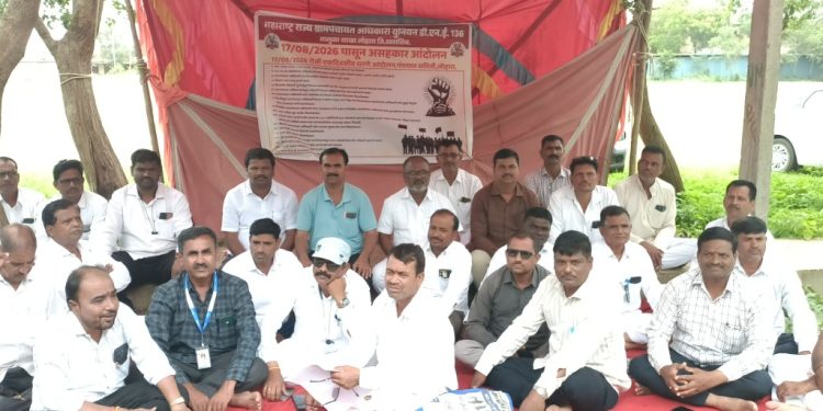 लोहारा तहसिल कार्यालयासमोर ग्रामपंचायत अधिकारी संघटनेच्या वतीने एकदिवसीय धरणे आंदोलन