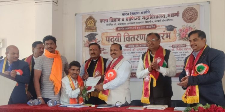 माकणी येथील बी.एस.एस. महाविद्यालयाचा दीक्षांत समारंभ