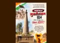 मराठवाडा मुक्तीसंग्रामाची बीजे जेथून पेरली गेली त्या ठिकाणांकडे सरकारचे दुर्लक्ष; तीन वर्षांपूर्वी निधीची घोषणा केली, पुढे काय?