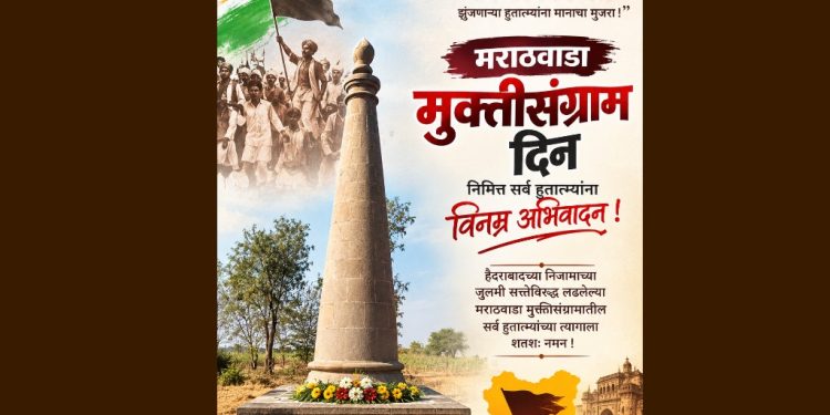 मराठवाडा मुक्तीसंग्रामाची बीजे जेथून पेरली गेली त्या ठिकाणांकडे सरकारचे दुर्लक्ष; तीन वर्षांपूर्वी निधीची घोषणा केली, पुढे काय?