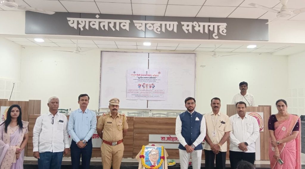 लोहारा शहरात सुरक्षित बचपन अभियानांतर्गत चार शाळांमध्ये जनजागृती